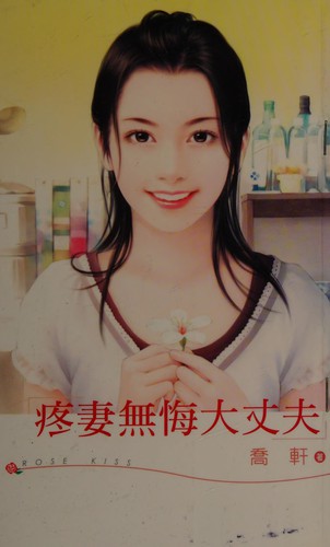 Cover for Teng qi wu hui da zhang fu