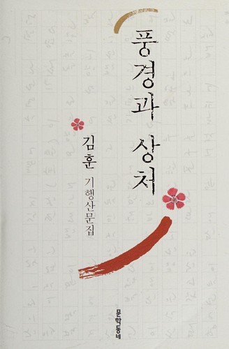 Cover for P'unggyŏng kwa sangch'ŏ