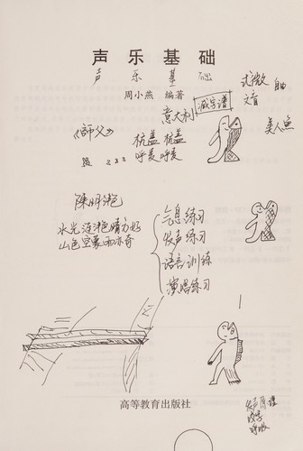 Cover for Sheng yue ji chu