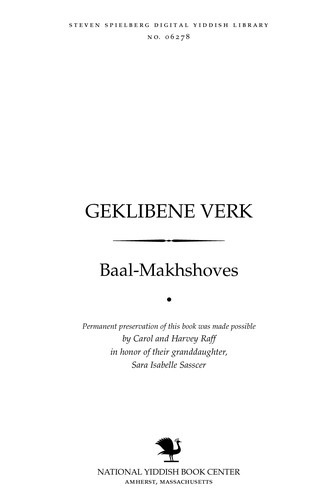 Cover for Geḳlibene ṿerḳ