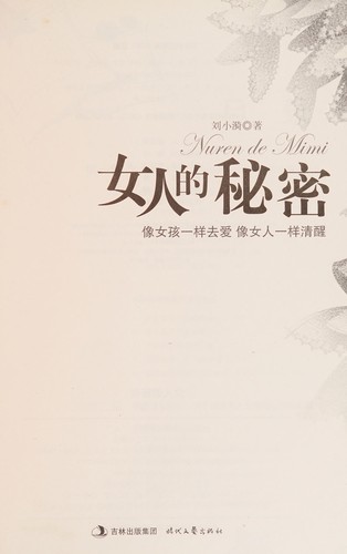 Cover for Nu^ ren de mi mi