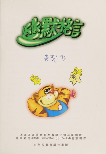 Cover for You mo ge yan