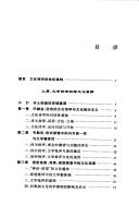 Cover for Wen hua shi xue