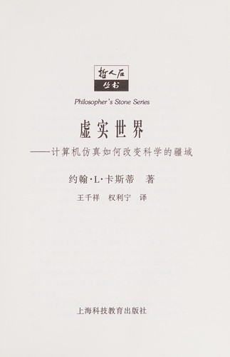 Cover for Xu shi shi jie
