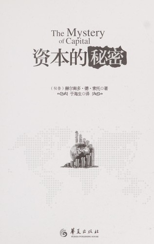 Cover for Zi ben de mi mi