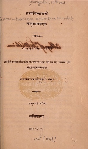 Cover for Tattvacintāmaṇau anumānakhaṇḍaḥ