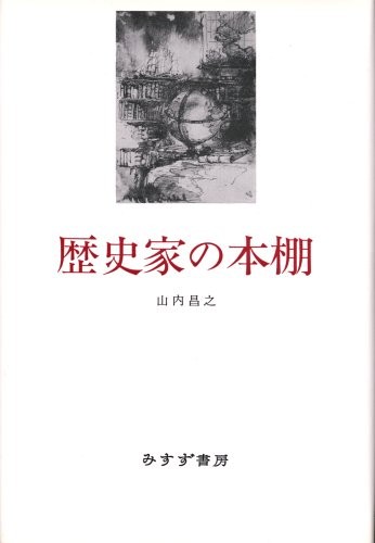Cover for Rekishika no hondana