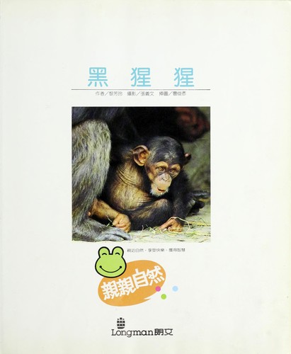 Cover for Hei xing xing