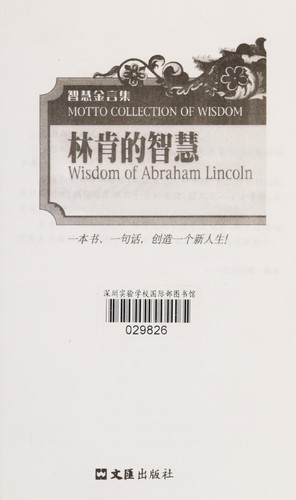 Cover for Lin ken de zhi hui