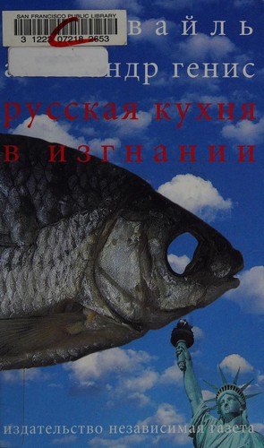 Cover for Russkai︠a︡ kukhni︠a︡ v izgnanii
