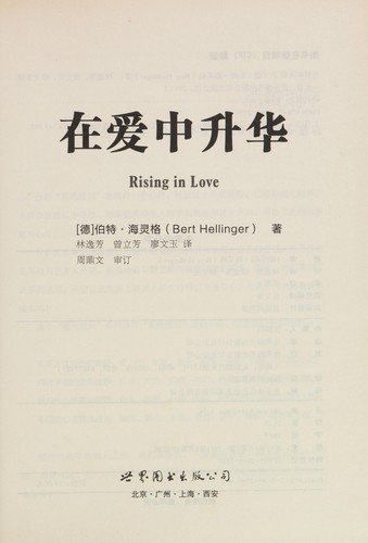 Cover for Zai ai zhong sheng hua