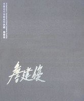 Cover for Zhan Jianjun