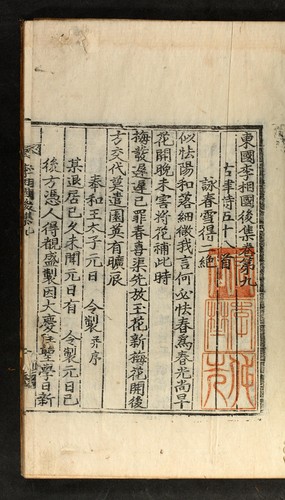 Cover for Tongguk Yi Sang-guk chŏnjip