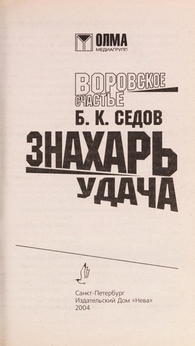 Cover for Udacha