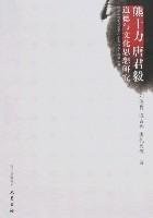 Cover for Xiong Shili, Tang Junyi dao de yu wen hua si xiang yan jiu
