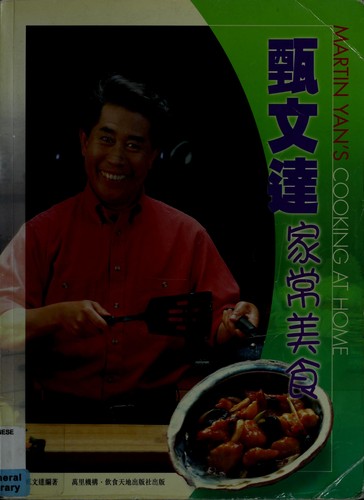 Cover for Martin Yan's cooking at home.