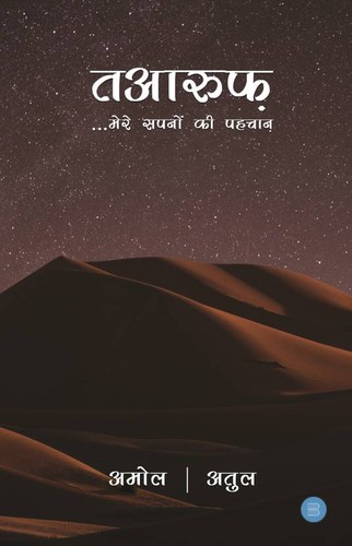 Cover for Ta'aruf- तआरुफ़