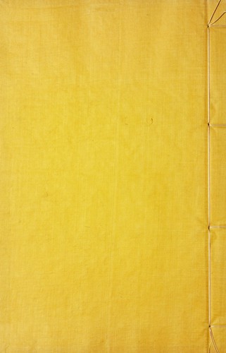 Cover for Yu zuan Zhou yi zhe zhong