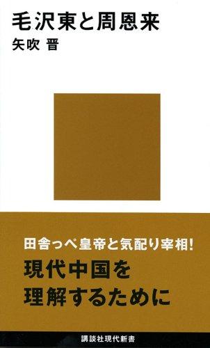 Cover for Mo Takuto to Shu Onrai