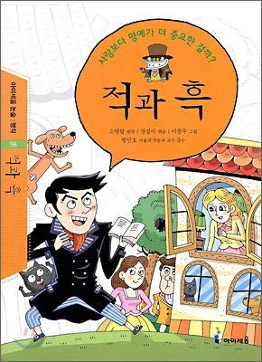 Cover for Enemy Black (Korean edition)