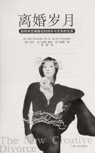 Cover for Li hun sui yue