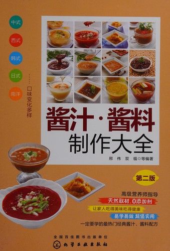 Cover for Jiang zhi. jiang liao zhi zuo da quan