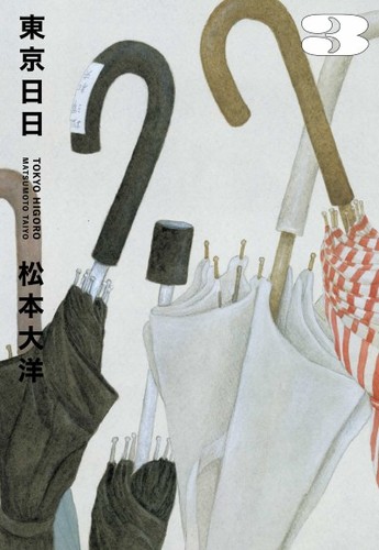 Cover for 東京日日 3