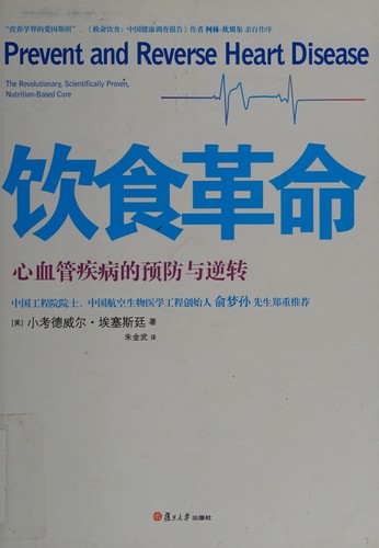 Cover for Yin shi ge ming