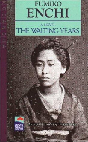 Cover for The Waiting Years (Japan's Women Writers)