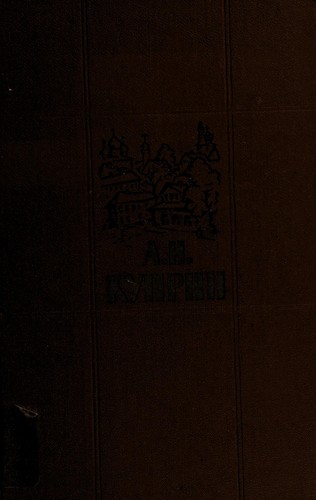 Cover for Povesti i rasskazy.