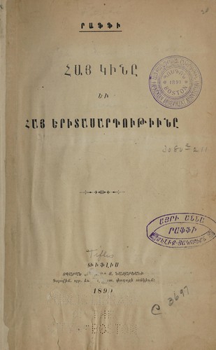 Cover for Hay kině ew hay eritasardutʻiwně