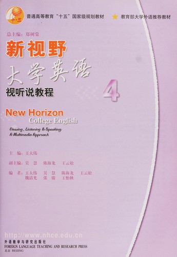Cover for Xin shi ye da xue ying yu