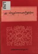 Cover for Mkhas pa daṅ blun po brtag paʼi bstan bcos dge ldan legs bśad padma dkar boʼi chun po daṅ deʼi ʼgrel ba ñi maʼi ʼod zer