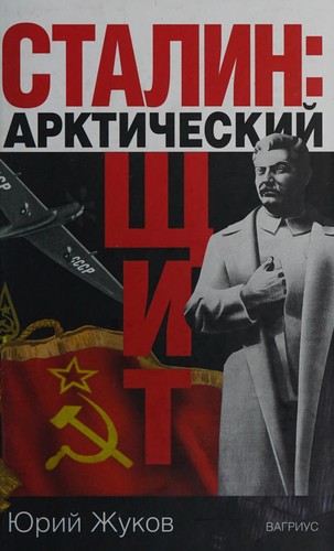 Cover for Stalin