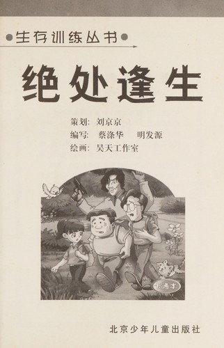 Cover for Jue chu feng sheng