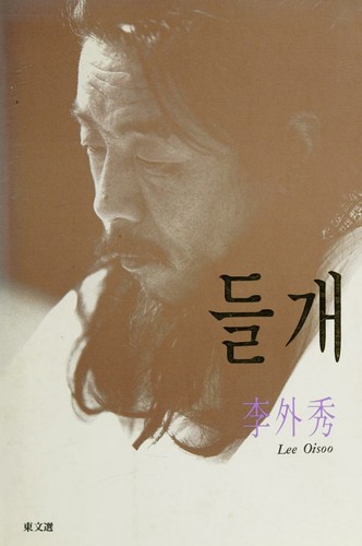 Cover for Tŭlkae