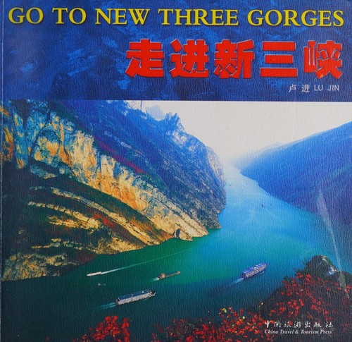 Cover for Zou jin Xin San Xia