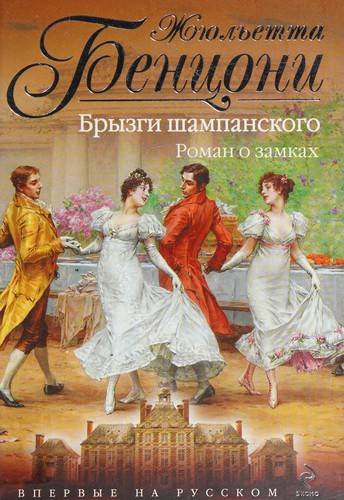 Cover for Bryzgi shampanskogo