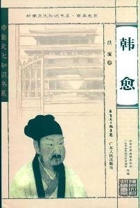 Cover for Han Yu