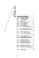 Cover for Yin si yu mi xin