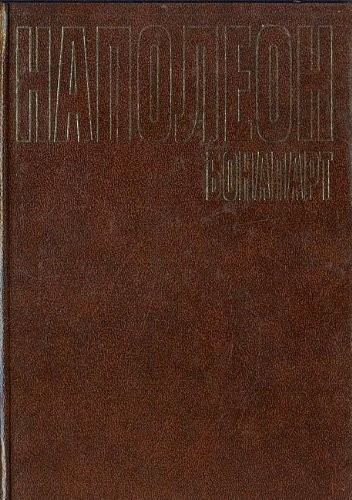 Cover for Napoleon Bonapart