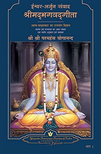 Cover for The Yoga of the Bhagavad Gita