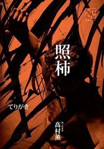 Cover for Zhao shi