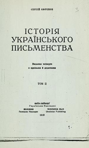 Cover for Istoriia ukraïns'koho pys'menstva.