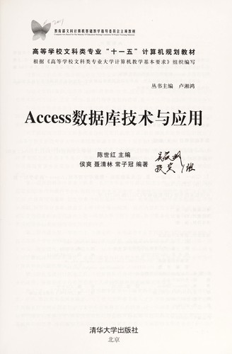 Cover for Access Shu ju ku ji shu yu ying yong