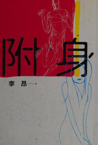 Cover for Fu shen
