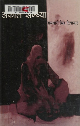Cover for Akāla sandhyā