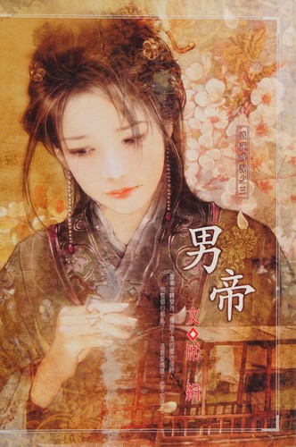 Cover for Nan di