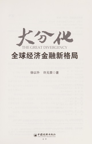Cover for Da fen hua