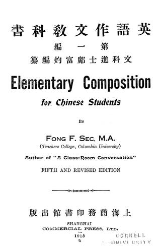 Cover for Elementary composition for Chinese students